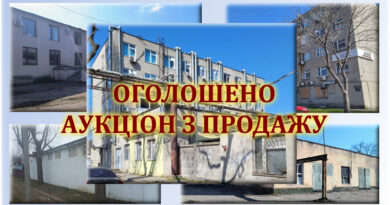 Оголошено аукціон з продажу єдиного майнового комплексу державного підприємства «Південно-українське державне виробниче підприємство по інженерним розвідуванням для будівництва»