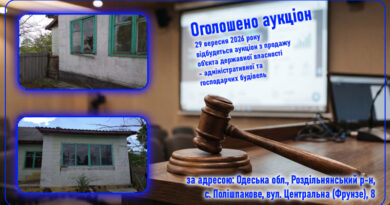 Оголошено аукціон з продажу адміністративної та господарчих будівель Оголошено аукціон з продажу адміністративної та господарчих будівель