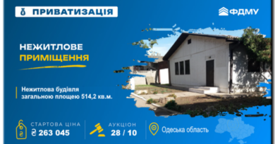 Оголошено  аукціон  з продажу об’єкта державної власності – нежитлової будівлі