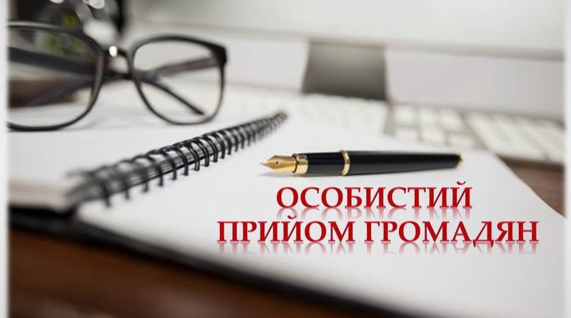 Затверджено Порядок організації та проведення особистого прийому громадян у Департаменті економічної політики та стратегічного планування Одеської обласної державної адміністрації