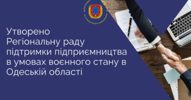 Утворено Регіональну раду підтримки підприємництва в умовах воєнного стану в Одеській області