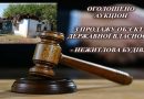 Оголошено аукціон з продажу об’єкта державної власності – нежитлова будівля Подільський р-н, с. Мала Василівка, Центральна, 20а